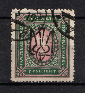 Odessa Type 7 - 7 Rub, Ukraine Trident (Canceled, CV $60)