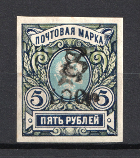 1919 100r/5r Armenia, Russia Civil War (Imperforated, Type `f/g` over Type `c` in Black, Signed)