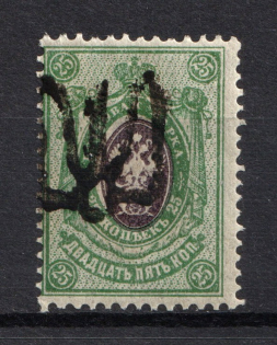 Podolia Type 16 - 25 Kop, Ukraine Trident (Signed, CV $150)