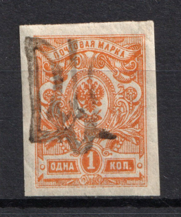 Podolia Type 36 - 3 Kop, Ukraine Trident (Signed, CV $100)