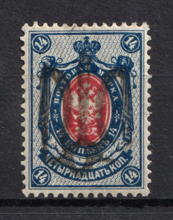 Podolia Type 37 - 14 Kop, Ukraine Trident (Signed, CV $80)