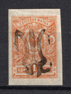 Podolia Type 44 - 1 Kop, Ukraine Trident (Signed, CV $50)