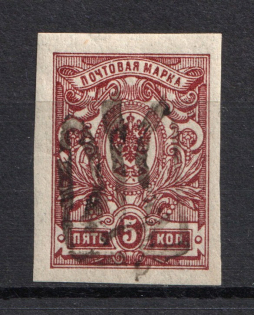 Podolia Type 45 - 5 Kop , Ukraine Tridents (Signed, CV $60)