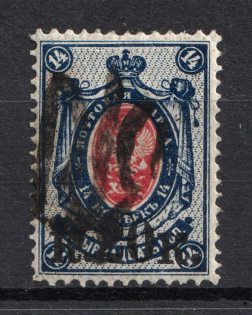 Podolia Type 51 - 20/14 Kop, Ukraine Trident (Signed, CV $100)