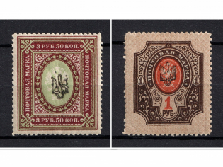 Poltava Type 1, Ukraine Tridents (Signed, CV $30+)