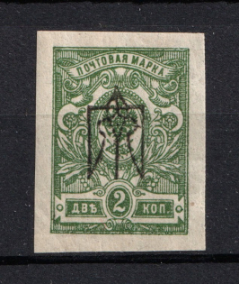 Kharkiv Type 1 - 2 Kop, Ukraine Trident (INVERTED Overprint, MNH)
