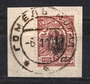 Chernigov Type 1- 5 Kop, Ukraine Trident (GOMEL MOGILEV Postmark, Signed, CV $30)