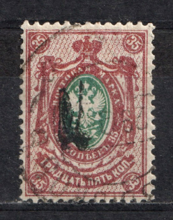 Chernigov Type 1- 35 Kop, Ukraine Trident (Signed, Canceled, CV $80)