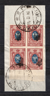 Chernigov Type 1- 15 Kop, Ukraine Trident (GOMEL MOGILEV Postmark, Block of Four, CV $40)