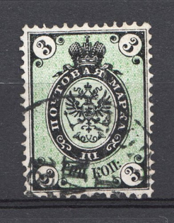 1866 3k Russian Empire ('V' Background instead '3', Canceled)