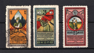 1924 Russia Moscow Help Invalids and Wounded Red Army Men Committee (Canceled)