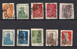 1923 Gold Definitive Issue, Soviet Union USSR (Typo+Litho, Canceled)