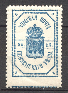 1909 Russia Penza Zemstvo 2 Kop (Double Perforation, MNH)