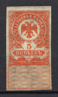 1919 5k Harbin Civil War Revenue Stamp, Russia