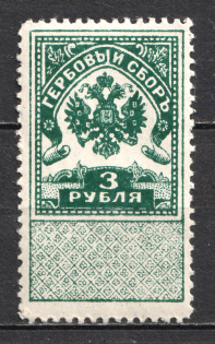 1918 3r West Army, Russia Civil War (MNH)