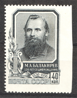 1957 USSR Balakirev (Missed Perf, Full Set, Signed)