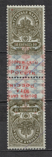 1918 10k Armed Forces of South Russia, Russia Civil War (Pair, Tete-beche, Canceled)