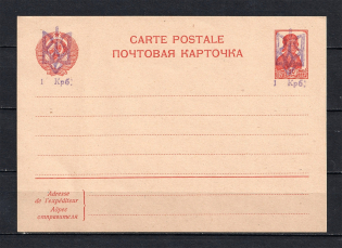 1krb Ukrainian Trident on Soviet Postcard, Post Card