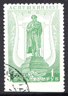 1937 USSR The All-Union Pushkin Fair 1 Rub (Missed Perf, Cancelled)