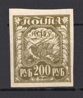 1921 200r RSFSR, Russia (OLIVE, MNH)