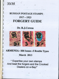 Forgery Guide Dr. R.J. Ceresa - ARMENIA - HH Issue 5 Rouble Types (33 Pages)