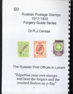 Forgery Guide Dr. R.J. Ceresa - RUSSIAN Post Offices in Levant (25 Pages)