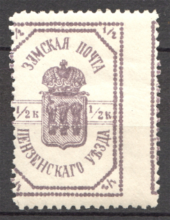1910 Russia Penza Zemstvo 0.5 Kop (Shifted Perforation)