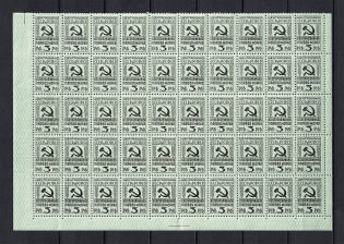 1948? 3r Cooperative Divident Stamps , Soviet Union USSR (Part of Sheet, MNH/MH)