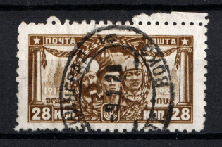 1929 28k The 10th Anniversary of October Revolution, Soviet Union USSR (LENINGRAD Railway Station Postmark, Perf.10x10.75)