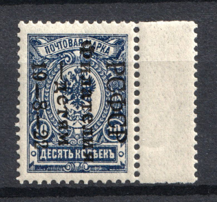 1922 10k Philately to Children, RSFSR (Margin, MNH)