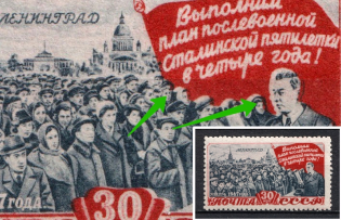 1948 30k Five-Year Plan in Your Years, Soviet Union USSR (SHIFTED Black, Print Error, MNH)