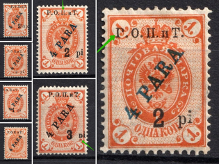 1918 ROPiT Offices in Levant, Russia (Group of Overprint Errors)
