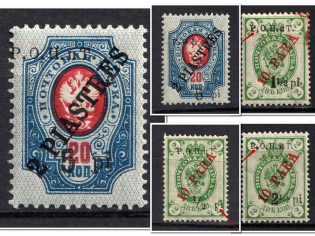 1918 ROPiT Offices in Levant, Russia (Group of Overprint Errors)