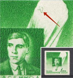 1944 1R Airmail 10th Anniversary of Stratonavts, Soviet Union USSR (`Patch` on Stratospheric Balloon, Print Error, CV $130, MNH)