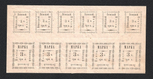 1893 3k Bezhetsk Zemstvo, Russia (Schmidt #15+19, HALF Sheet, CV $1,000+)