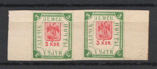 1884 3k Gadyach Zemstvo, Russia (Schmidt #2, Pair, Signed, CV $120)