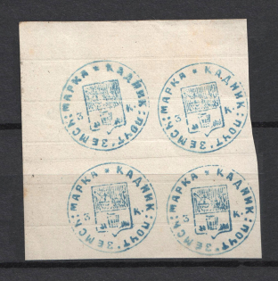 1879 3k Kadnikov Zemstvo, Russia (Schmidt #4a, Block of Four, CV $400+)