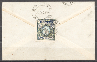 1922 Russia RSFSR Civil War Cover Moscow