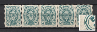1884 5k Livny Zemstvo, Russia (ADDITIONAL 'Arc', Print Error, Schmidt #7 + 7M, Strip, CV $80+)