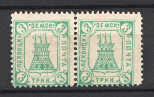 1904 3k Lokhvitsa Zemstvo, Russia (Schmidt #6, Pair, CV $40)