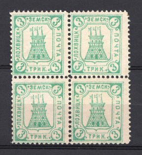 1904 3k Lokhvitsa Zemstvo, Russia (Schmidt #6, Block of Four, CV $80+)
