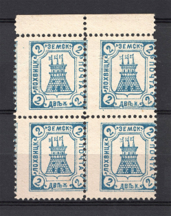 1906 2k Lokhvitsa Zemstvo, Russia (SHIFTED Perforation, Print Error, Schmidt #8 T1+T2, Block of Four, CV $100+)