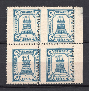 1906 2k Lokhvitsa Zemstvo, Russia (SHIFTED Perforation, Print Error, Schmidt #8 T1+T2, Block of Four, CV $100+)