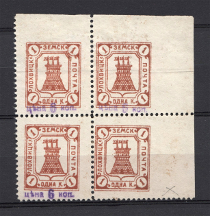 1910 6k/1k Lokhvitsa Zemstvo, Russia (MISSED Overprint+Perforation, Print Error, Schmidt #13, Block of Four, Only 300 Issued, CV $300+)