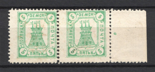 1910 5k Lokhvitsa Zemstvo, Russia (Schmidt #17, Pair, CV $50)
