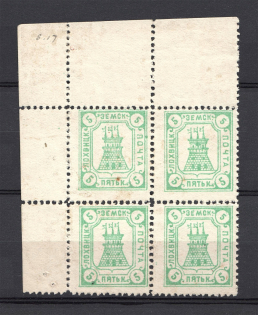 1910 5k Lokhvitsa Zemstvo, Russia (Schmidt #17, Corner Margins, Block of Four, CV $100+)
