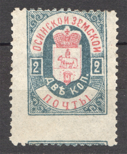 1895 Russia Osa Zemstvo 2 Kop (Shifted Perforation)