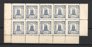 1910 3k Lokhvitsa Zemstvo, Russia (Schmidt #33 Block, Only 900 Issued, CV $200)