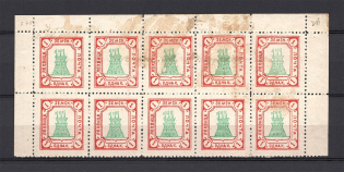 1911 1k Lokhvitsa Zemstvo, Russia (Schmidt #45, Block, Only 1,400 Issued, CV $300+)