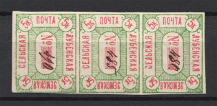 1890 5k Lubny Zemstvo, Russia (Schmidt #10, Strip, Canceled, CV $120+)